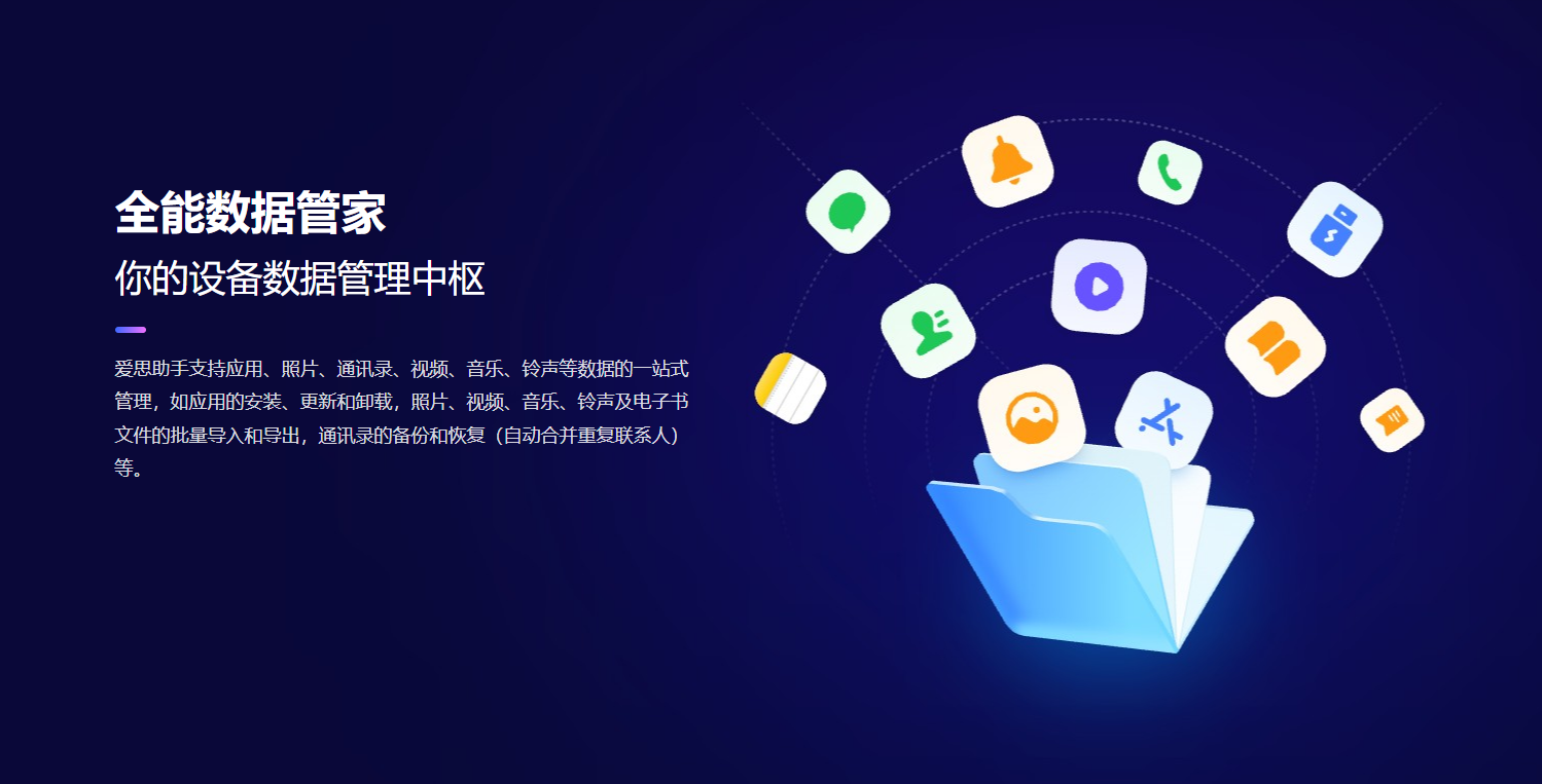 Data Manager Illustration